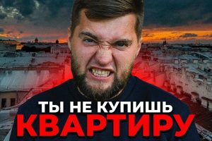 Стратегия сбережений - как накопить на квартиру в Санкт-Петербурге