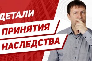 Необходимые документы для подачи заявления на наследство квартиры у нотариуса без завещания