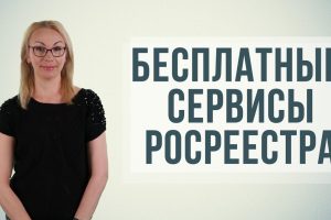 Раскрываем тайны - Как узнать об имуществе физических лиц